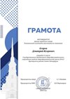 2021-2022 Егоров Гор_экономика